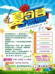 夏令营火爆招生中