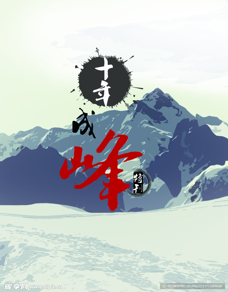 封面海报