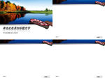 湖泊