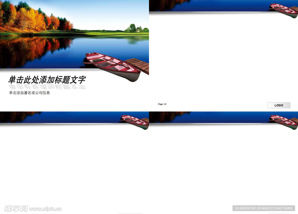 湖泊