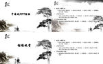 中国风
