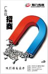 广告位招商