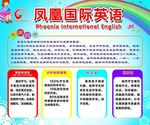 凤凰教育