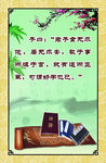 孔子名言