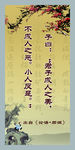 孔子名言