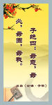 孔子名言