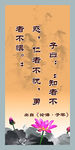 孔子名言