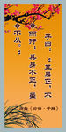 孔子名言