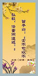 孔子名言