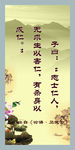 孔子名言