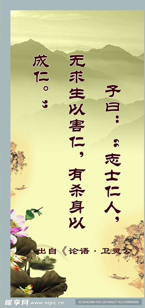 孔子名言