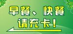 餐厅指示牌