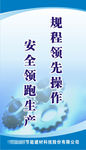 规程领先操作