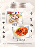 茶餐厅海报