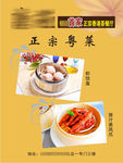 餐厅海报