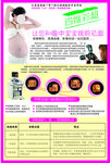 四维彩超海报