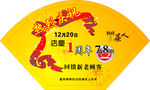 一周年庆优惠