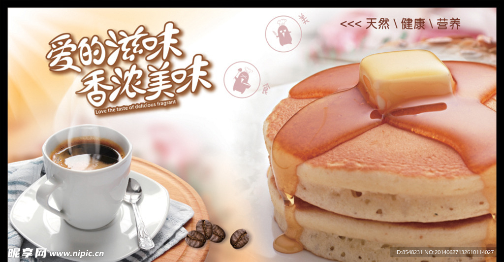 蛋糕展板