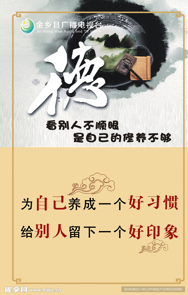 文化展板