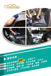 汽车美容