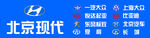 北京现代门头