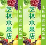 水果灯箱