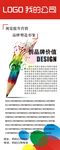 创意 时尚 展架  易拉