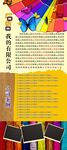 创意 时尚 展架  易拉