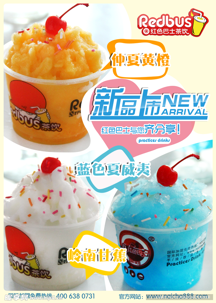 红色巴士  冰雪系列