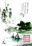 中国风水墨渲染写意山