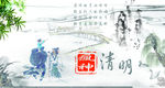 清明节墨画