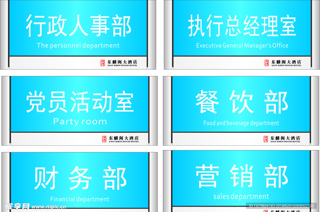 门牌