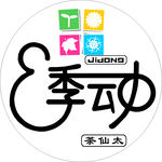 悸动灯箱