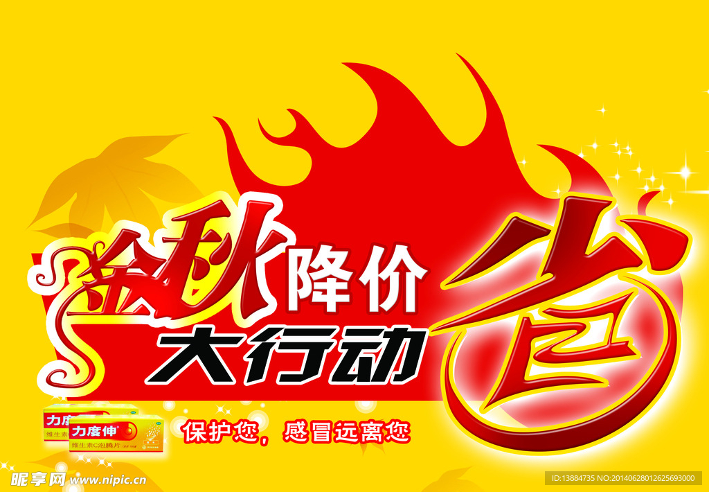 中秋活动图