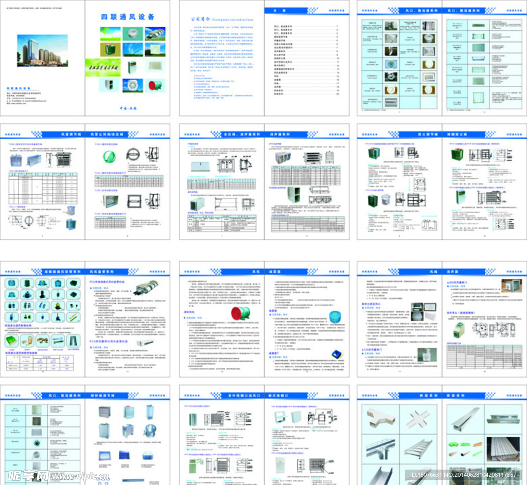 通风设备画册  风口 