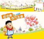 成长墙