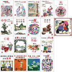中国梦
