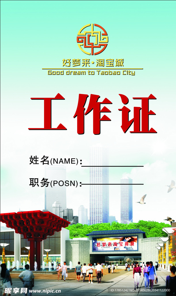 胸牌