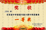 奖状