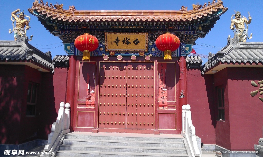白塔寺