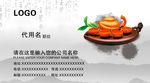公司名片