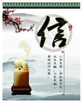 印章海报设计