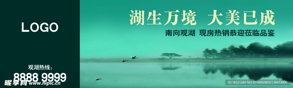 湖边韵味