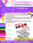 广告公司