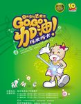 少儿音乐艺术节海报