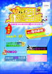 国庆日价憾全城