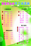 泰慕丽丝传单