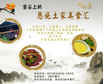 餐饮海报