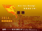 家具公司招聘