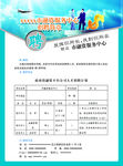 融资公司招聘海报